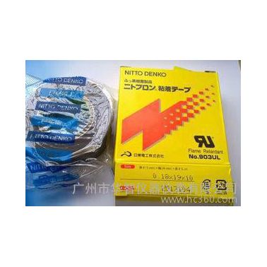 日東高溫膠帶NO.903UL 0.18mm*19mm*10m 絕緣耐高溫膠布