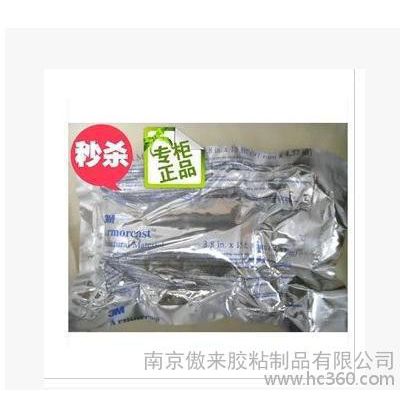 3M高壓絕緣膠條 鎧裝帶 裝甲帶 電工膠布玻璃纖維工業(yè)粘