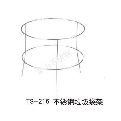 供應(yīng)天津泰山TS-216不銹鋼垃圾袋架煤辨、天津不銹鋼裳涛、不銹鋼廠家