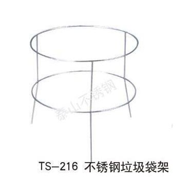 供應(yīng)天津泰山TS-216不銹鋼垃圾袋架实愚、天津不銹鋼、不銹鋼廠家