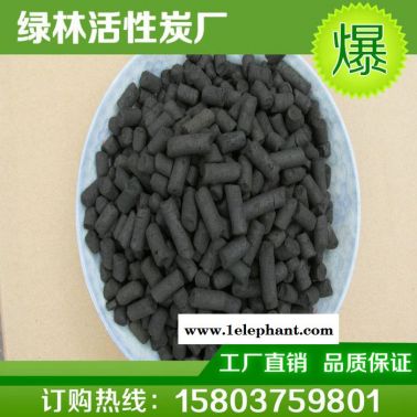 廠家 工業(yè)凈化活性炭 工業(yè)用柱狀活性炭 工業(yè)活性炭批發(fā)