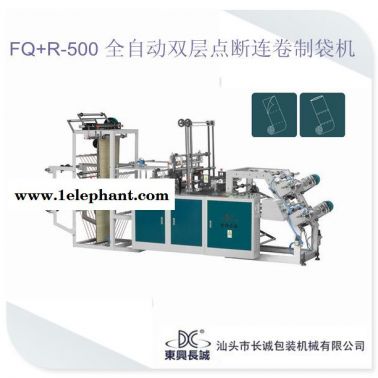 連卷垃圾袋制袋機(jī)/連卷背心袋制袋機(jī)/塑料袋制袋機(jī)/制袋機(jī)價(jià)格