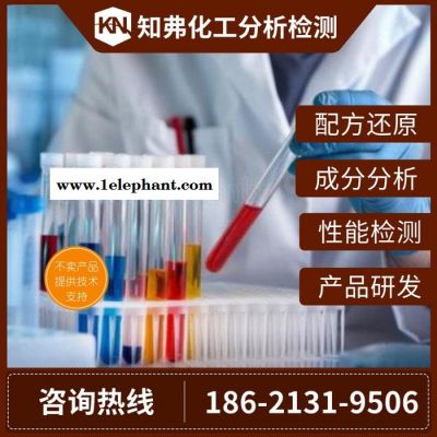 高粘防水防塵膠帶配方技術 知弗防塵膠帶開發(fā)配方開發(fā)分析檢測