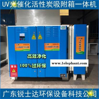 廣東廢氣凈化器｜UV活性炭一體機(jī)｜工業(yè)廢氣凈化器廠(chǎng)家