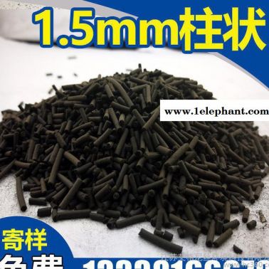 1.5mm活性炭/煤質柱狀活性炭/氣柱狀活性炭/噴漆房用活性炭