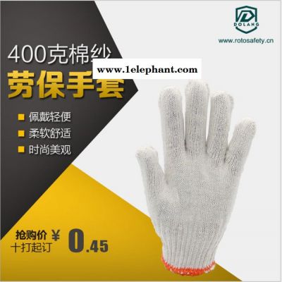 DOLANGA-0002棉紗手套搬運工地施工防護400Gg線手套棉線手套臨沂勞保手套批發(fā)