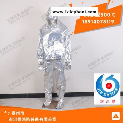 直銷(xiāo)隔熱服500℃ 專(zhuān)業(yè)可定制新品隔熱服500℃ 隔熱服