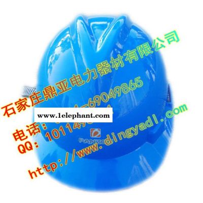 大連供應(yīng)鼎亞電工安全帽電力施工安全防護(hù)ABS安全帽**塑料安全帽廠家