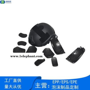 富揚(yáng) EPP成型廠家 騎行安全帽內(nèi)襯