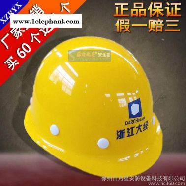 供應(yīng)廠家專業(yè)批發(fā)勞動用品 安全勞保用品 電網(wǎng)用品 新款安全帽