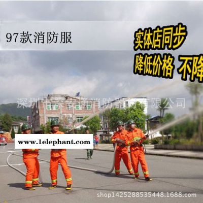 【消防服套裝】97個人安防器材 阻燃工作服五件套裝 江山得利牌