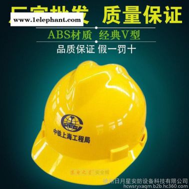 蘇電之星安全帽 電力電工安全帽建筑工地防護(hù)帽