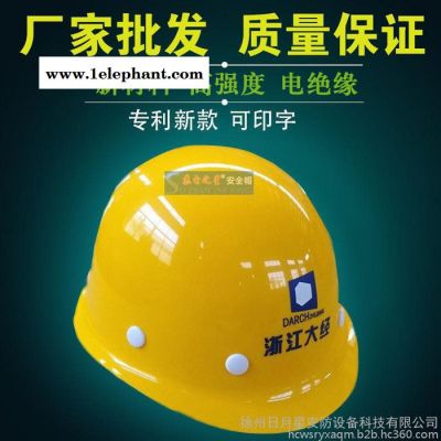 供應(yīng) 廠家暢銷 質(zhì)量保證蘇電之星SD-BL安全帽 絕緣安全帽 工地安全帽 高強(qiáng)度**安全帽 量大從優(yōu)