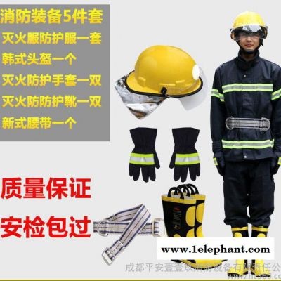 消防員搶險救援戰(zhàn)斗服滅火防護服阻燃02消防服套裝五件套