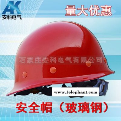 安科電氣 A7 電力施工安全帽質(zhì)量保證