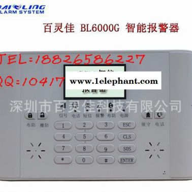 GSM+PSTN 雙模報警器已脓，電話報警撥號器 紅外線防盜報警