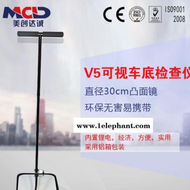 可伸縮車(chē)底檢測(cè)儀 亞克力方形車(chē)底安檢鏡MCD-V5