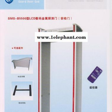 守門神SMS-5500豪華型安檢門 守門神法院安檢門