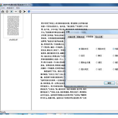 文檔OCR掃描識別儀 公文OCR掃描識別系統(tǒng) 影源科技L7280+掃描儀 掃描儀OCR掃描識別文檔