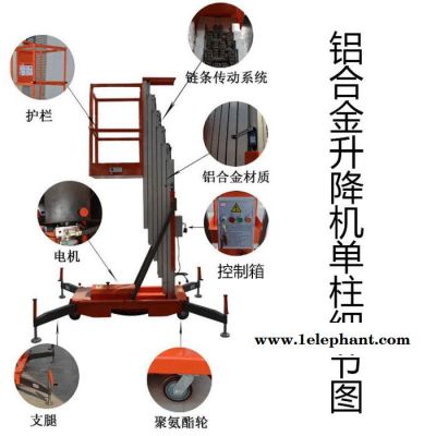 龍宇重工SJYL-1 鋁合金升降平臺 電動升降車 移動式升降機 戶外高空作業(yè)梯 油壓升降機