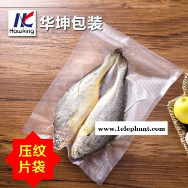 壓紋真空袋家用食品真空保鮮袋尼龍共擠紋路塑料袋食物冷藏薄膜袋 共擠膜食品包裝透明袋方便面調(diào)料包裝內(nèi)袋菱形壓紋抽真空保鮮袋