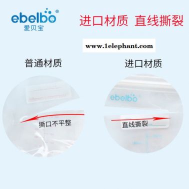 愛貝寶ebelbo母乳儲存袋200ML/10片裝一次性食品儲奶袋母乳保鮮袋一次性冷凍儲奶袋人奶儲存袋 生產廠家OEM服務