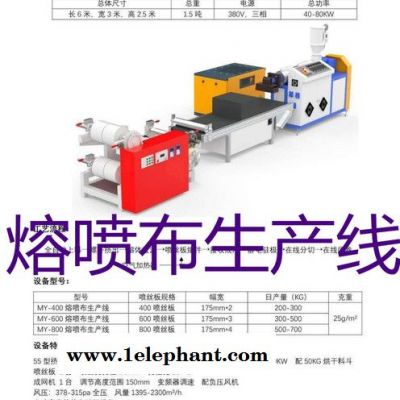 熔噴布生產(chǎn)線,口罩熔噴布設備