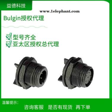 bulgin 防觸電保護類別0345保險絲座