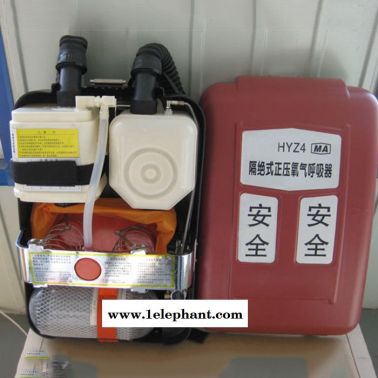 中煤 HYZ-4 正壓氧氣呼吸器  正壓氧氣呼吸器發(fā)貨及時 HYZ-4正壓氧氣呼吸器