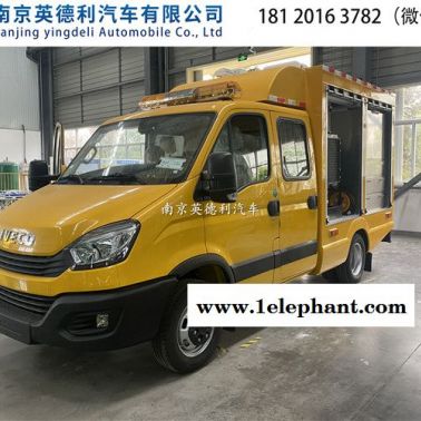 南京依維柯救險車 燃氣救險車 自來水搶險車 應(yīng)急救險車