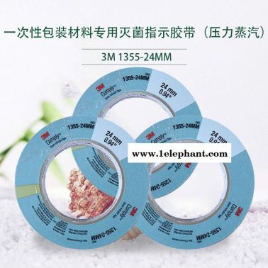 3M 一次性包裝材料專用滅菌指示膠帶（壓力蒸汽）雄驹，3M 1355-24MM