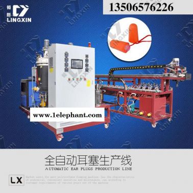 lxpu軟泡型耳塞發(fā)泡機(jī) pu耳塞生產(chǎn)流水線設(shè)備