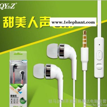 QYDZ**Q521 通用電腦手機mp3魔音耳機耳塞入耳式重