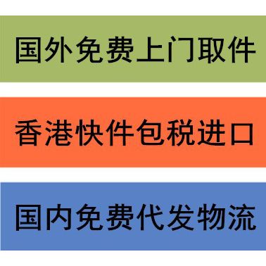 進(jìn)口鼠標(biāo)耳機(jī)耳塞顯示器、打印機(jī)傳真機(jī)轉(zhuǎn)運(yùn)香港正規(guī)清關(guān)保稅進(jìn)口國內(nèi)