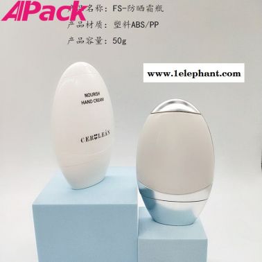 AIPACK 50g防曬霜瓶護手霜瓶 化妝品分裝瓶