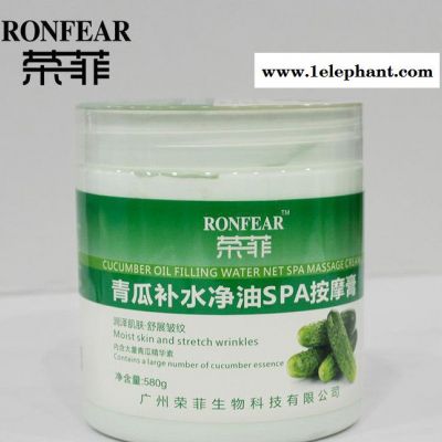 SPA按摩膏 肌膚舒展皺紋身體護(hù)理乳霜個人護(hù)理品源頭貨源