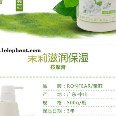 茉莉清新柔膚按摩膏500g 補(bǔ)水保濕控油按摩膏 廠家批發(fā)按摩膏