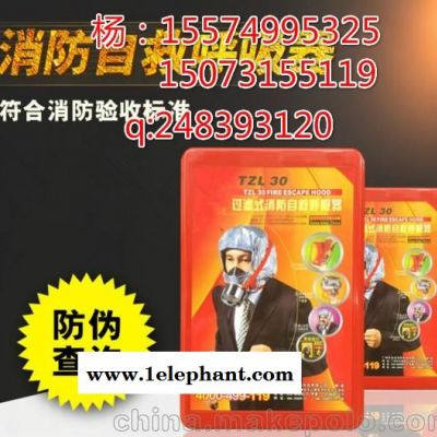 供應(yīng)長沙防毒面具（火災(zāi)逃生面具，自救呼吸器）阳掐，兩種可選擇