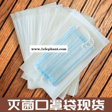 廠家批發(fā)定制  防護(hù)服紙塑袋現(xiàn)貨  防護(hù)服包裝袋  一次性透析紙口罩袋