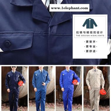 春秋季新品 現(xiàn)貨定制 全工藝滌棉工作服 工廠車間防護(hù)服 濟(jì)南車間工裝定制 工服定做廠家