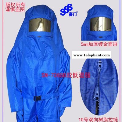 低溫防護(hù)服膊许、LNG低溫防護(hù)服、 低溫防護(hù)服支捍、液氮防護(hù)服拭秃、 防護(hù)服、液氧防護(hù)服抗稿、太空服蔓献、LNG搶險(xiǎn)防護(hù)服、LNG服