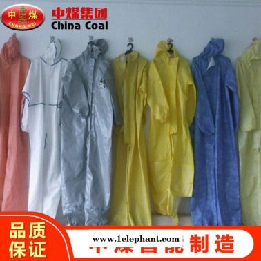 礦用防護服產(chǎn)品 中煤防護服型號供應(yīng)