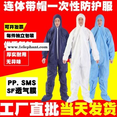 欣創(chuàng)廠家直銷無紡布防護(hù)服 防油防水防靜電服 一次性防護(hù)服防塵透氣膜連體服 XC-005