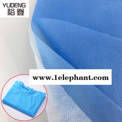 裕登 防護(hù)服布料廠 防護(hù)服布 防護(hù)服專用無(wú)紡布