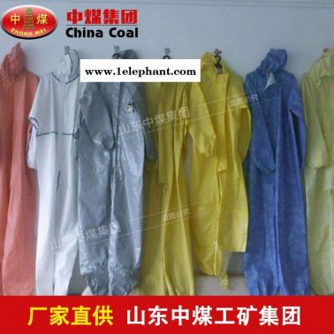 防護(hù)服廠家直銷,防護(hù)服現(xiàn)貨供應(yīng)zhongmei/中煤