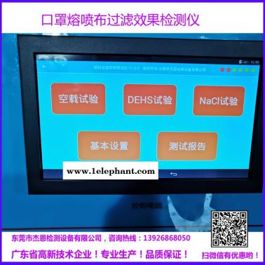 濾料效率試驗(yàn)臺(tái)防護(hù)服顆粒過濾測試機(jī)廠家現(xiàn)貨
