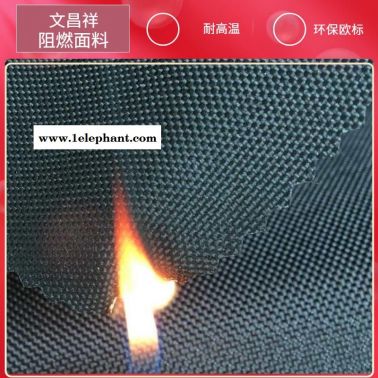 阻燃布 文昌祥防火面料 電焊防火服消防服功能性面料 牛津布廠家定制