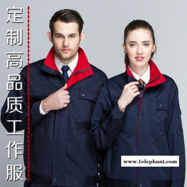 汕頭工服 工作服批發(fā) 定制工服生產(chǎn)廠家 企業(yè)工裝廠家  廠家直銷 2013深藍(lán) 職道工裝