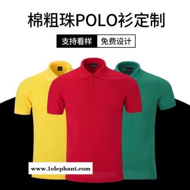 polo衫 文化廣告衫現(xiàn)貨 工作服定制 工衣廠服職業(yè)裝勞保服定制定做 批發(fā)加工設(shè)計廠家 訂做訂制生產(chǎn)廠家 照片現(xiàn)貨