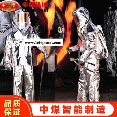 隔熱服廠家 產(chǎn)品，中煤隔熱服型號規(guī)格